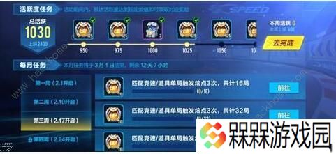 QQ飞车手游触发炫点任务攻略 触发炫点任务完成方法
