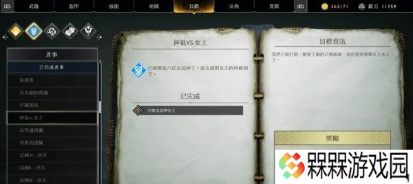 《战神4》攻略（详解卢恩符文宝箱的获得方法和奖励）