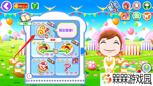 料理妈妈2025