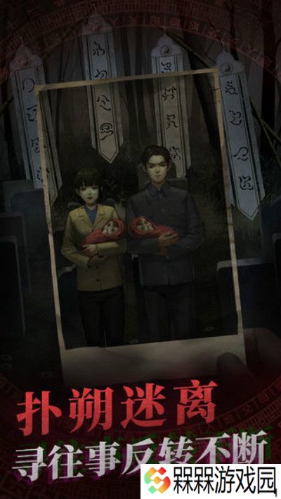 纸嫁衣游戏攻略 全结局通关流程总汇图片9