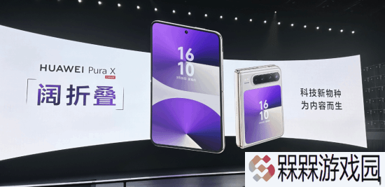 华为余承东承诺：虚心接受大家的意见和批评 会及时改进