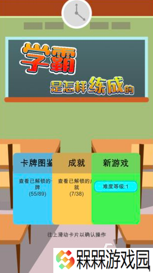 好玩的学霸游戏app合集 2025有趣的烧脑游戏有哪几个