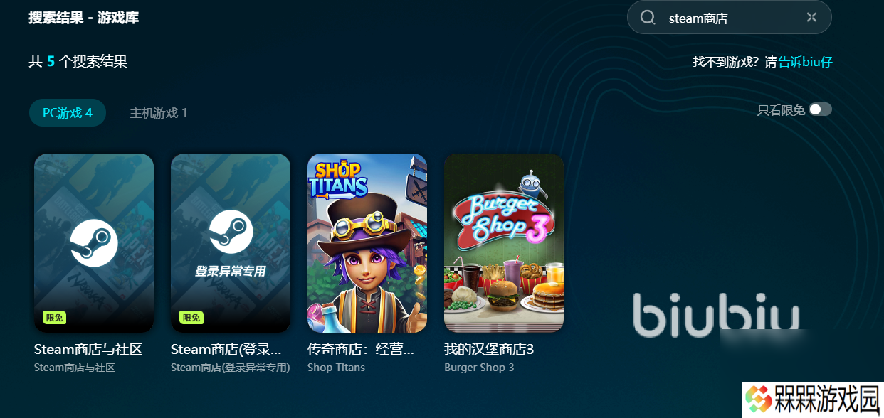Twitch闪退用什么加速器 Twitch闪退怎么解决