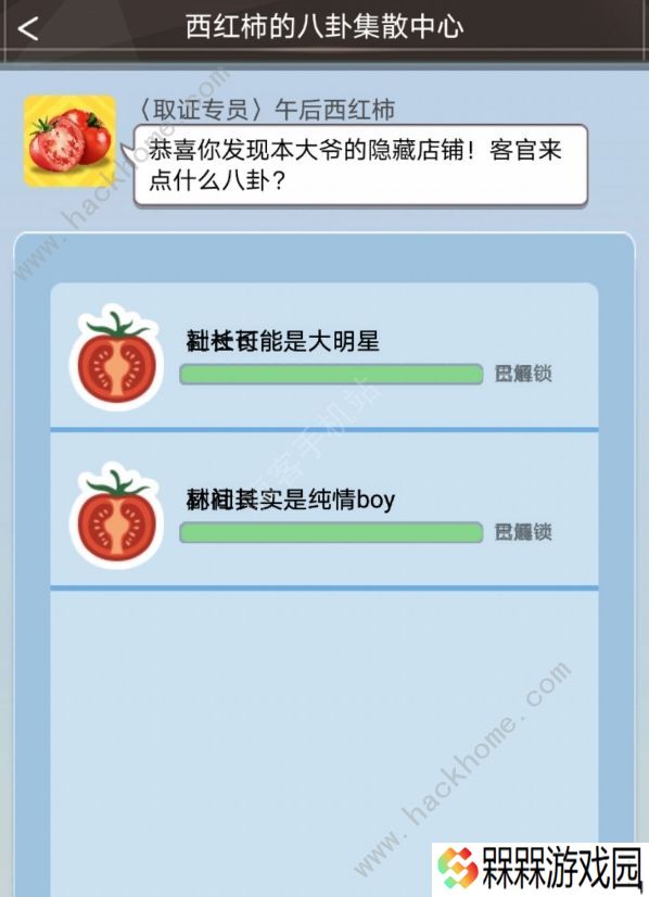 橘猫侦探社游戏攻略大全 全案件结局总汇