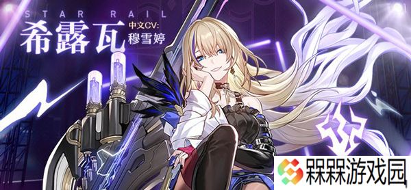 崩坏星穹铁道云游戏手机版