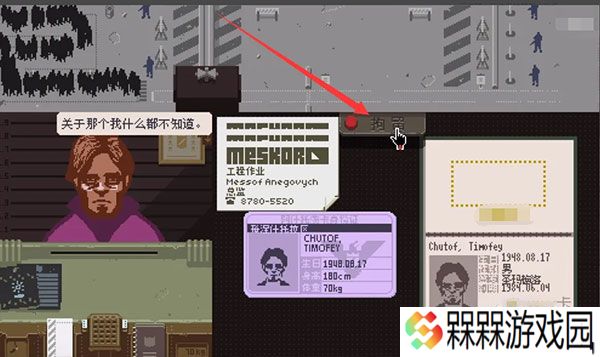 请出示证件中文版