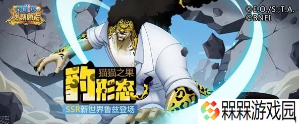航海王燃烧意志新世界鲁兹怎么加点 新世界鲁兹加点攻略