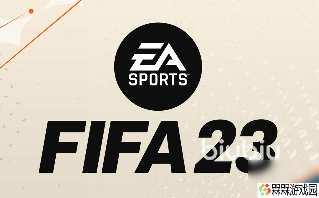 fifa23闪退解决方式 FIFA23闪退用什么加速器