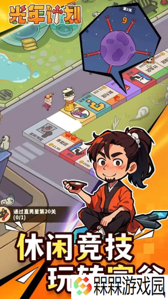 光年计划手机版