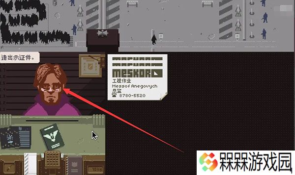 请出示证件中文版