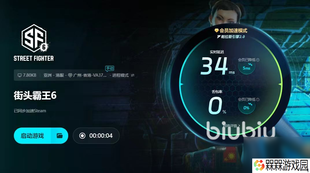 好用的街霸6加速器有什么 安全的街霸6加速器分享