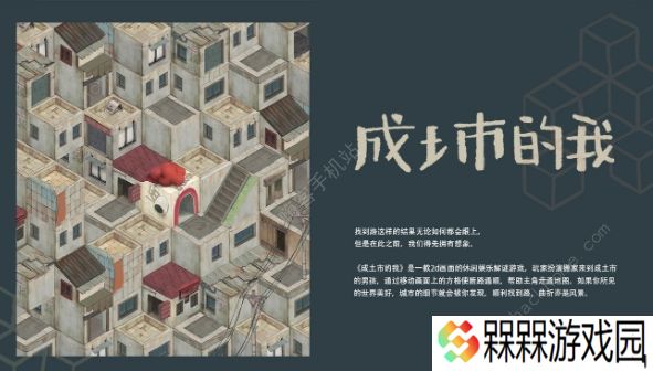 成土市的我攻略大全 所有结局关卡达成一览