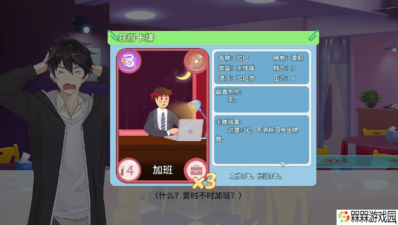 职场浮生记手游快速赚钱途径-职场浮生记手游怎么刷钱