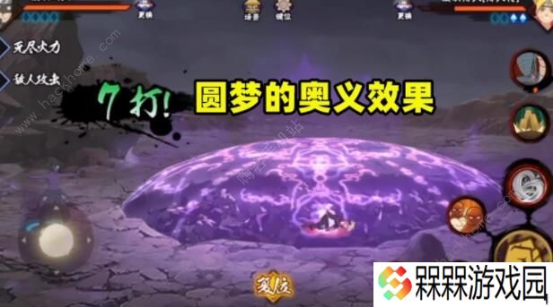 火影忍者手游油女取根技能爆料 油女取根技能预览图片4