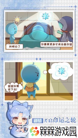 爸爸活下去2攻略大全 萌新快速通关技巧图片2