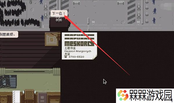 请出示证件中文版