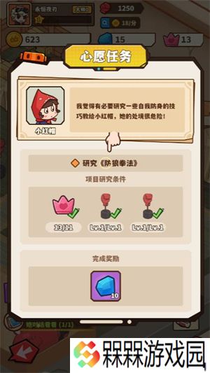 光年计划小游戏