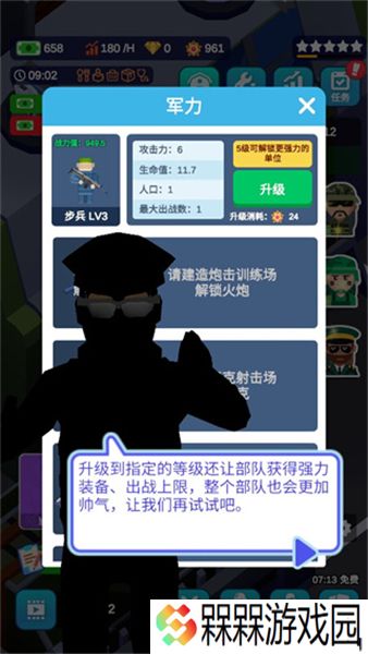 报告二营长