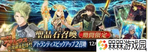 fgo2021国服活动顺序表 2021未来活动一览图片5