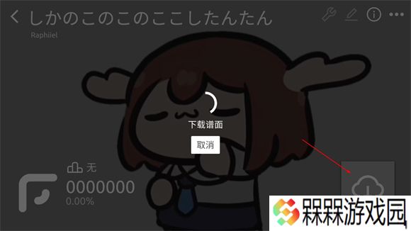 音游Phira