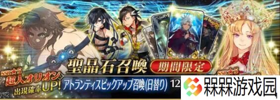 fgo2021国服活动顺序表 2021未来活动一览图片4