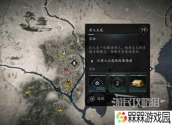 《刺客信条影》铁手座支线任务攻略 铁手座支线怎么做