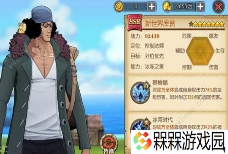 航海王燃烧意志新世界库赞技能加点攻略 满级新世界库赞技能加点图