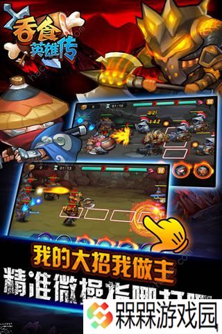 吞食英雄传攻略大全 新手少走弯路技巧总汇