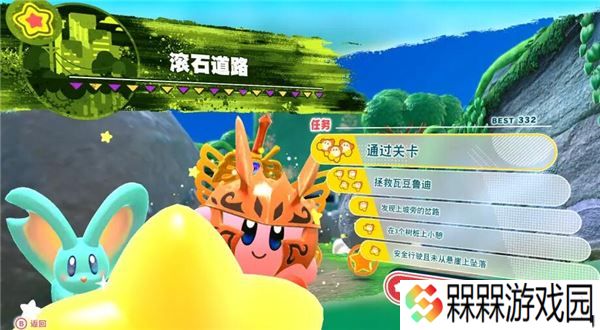 星之卡比探索发现