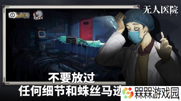 密室逃脱绝境系列9无人医院2021攻略大全 最新密室逃脱绝境系列9无人医院图文教程
