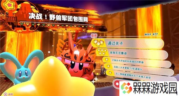 星之卡比探索发现