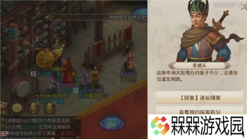 问道手游1月4日每周探案任务怎么做 迷仙镇案任务流程详解
