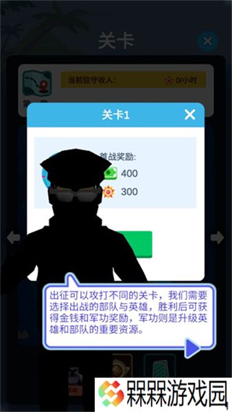 报告二营长