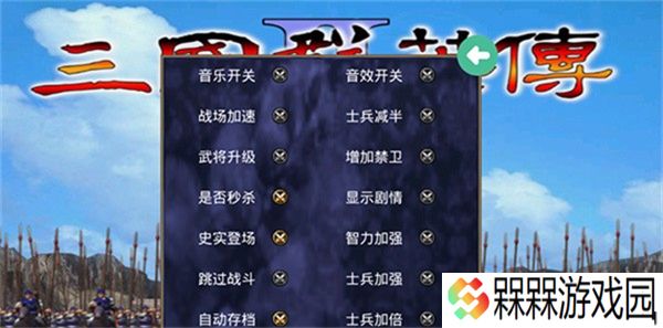 三国群英传2中文版