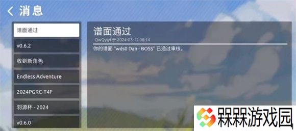 音游Phira