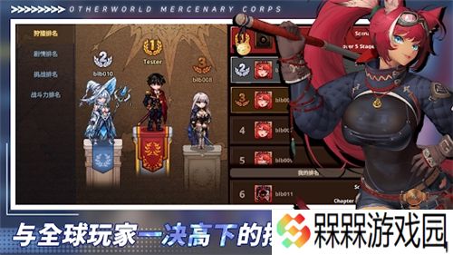 异世界佣兵团养成记