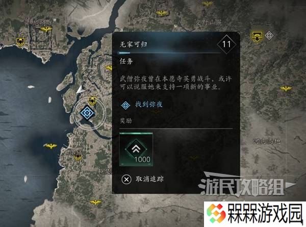 《刺客信条影》无家可归支线任务攻略 无家可归支线怎么做