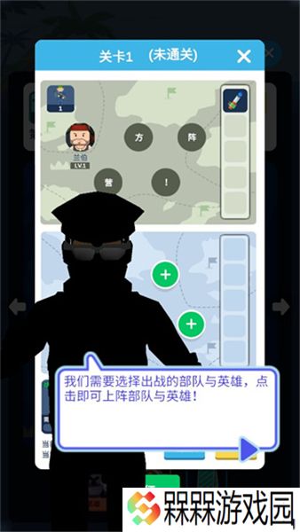 报告二营长
