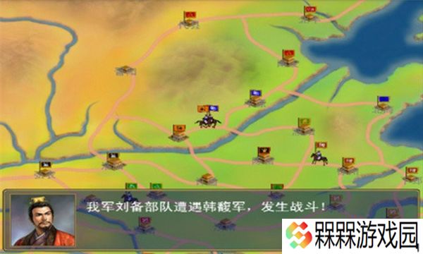 三国群英传2中文版
