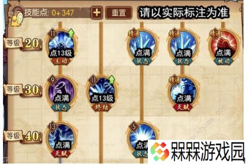 航海王燃烧意志新世界库赞技能加点攻略 满级新世界库赞技能加点图图片4