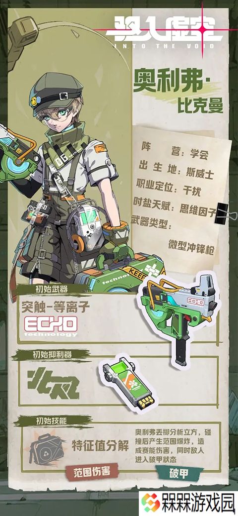 驱入虚空手游