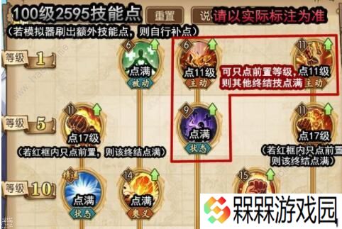 航海王燃烧意志新世界赤犬技能加点攻略 满级新世界赤犬技能加点图图片3