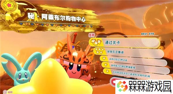 星之卡比探索发现