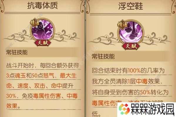 航海王燃烧意志丽久技能加点攻略 满级丽久技能加点图图片2