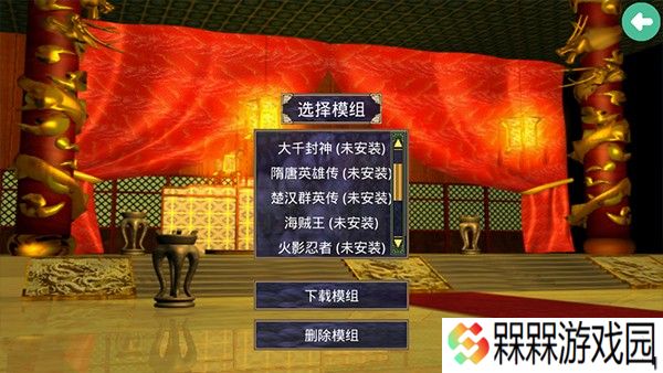 三国群英传2中文版