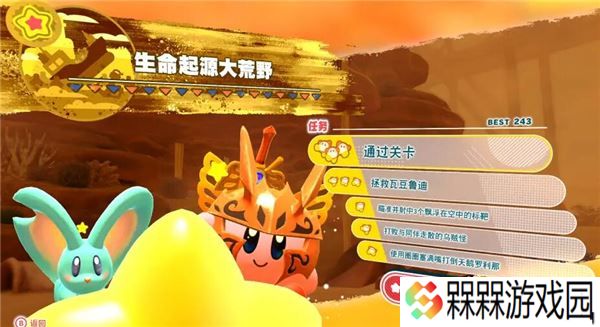 星之卡比探索发现
