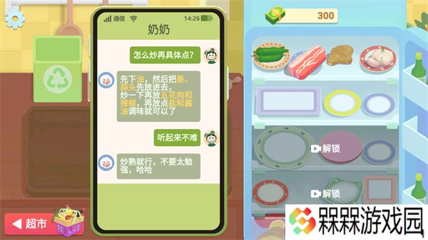 ***菜谱4.0