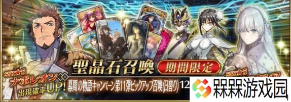 fgo2021国服活动顺序表 2021未来活动一览图片3
