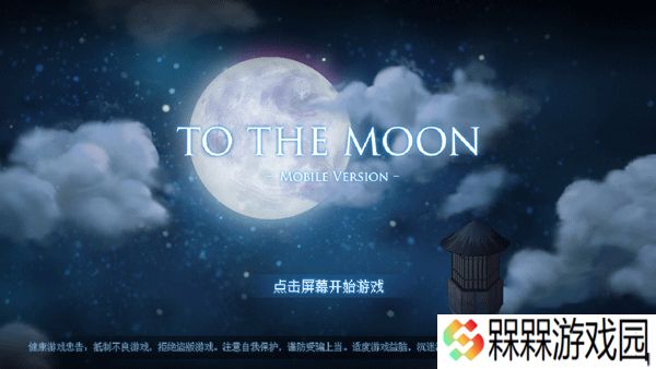 Tothemoon