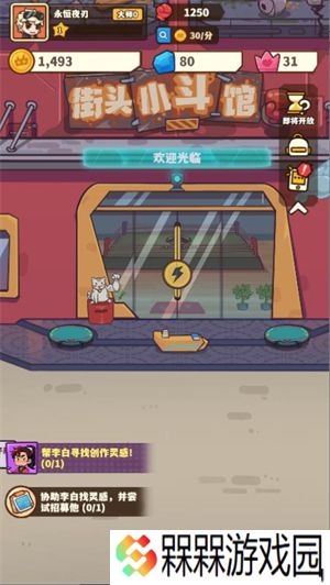 光年计划小游戏
